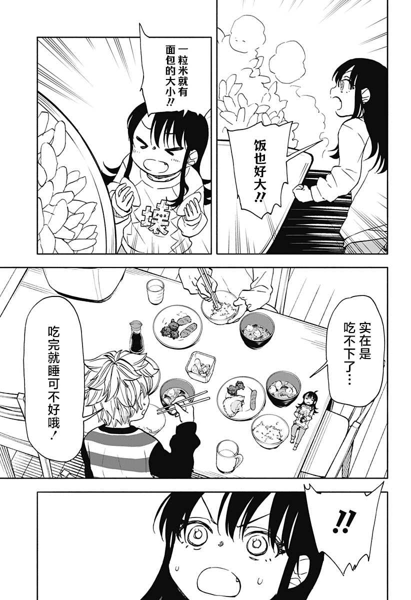 第33话8