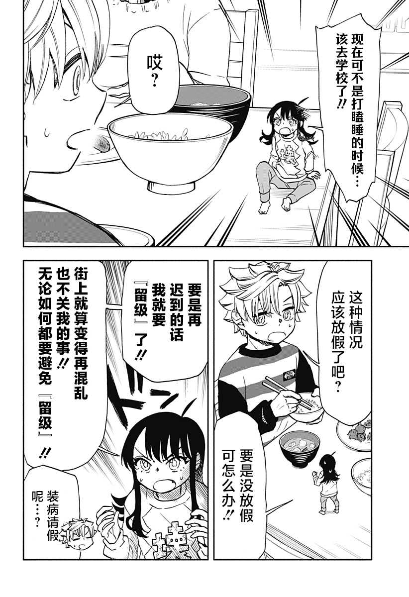 第33话9