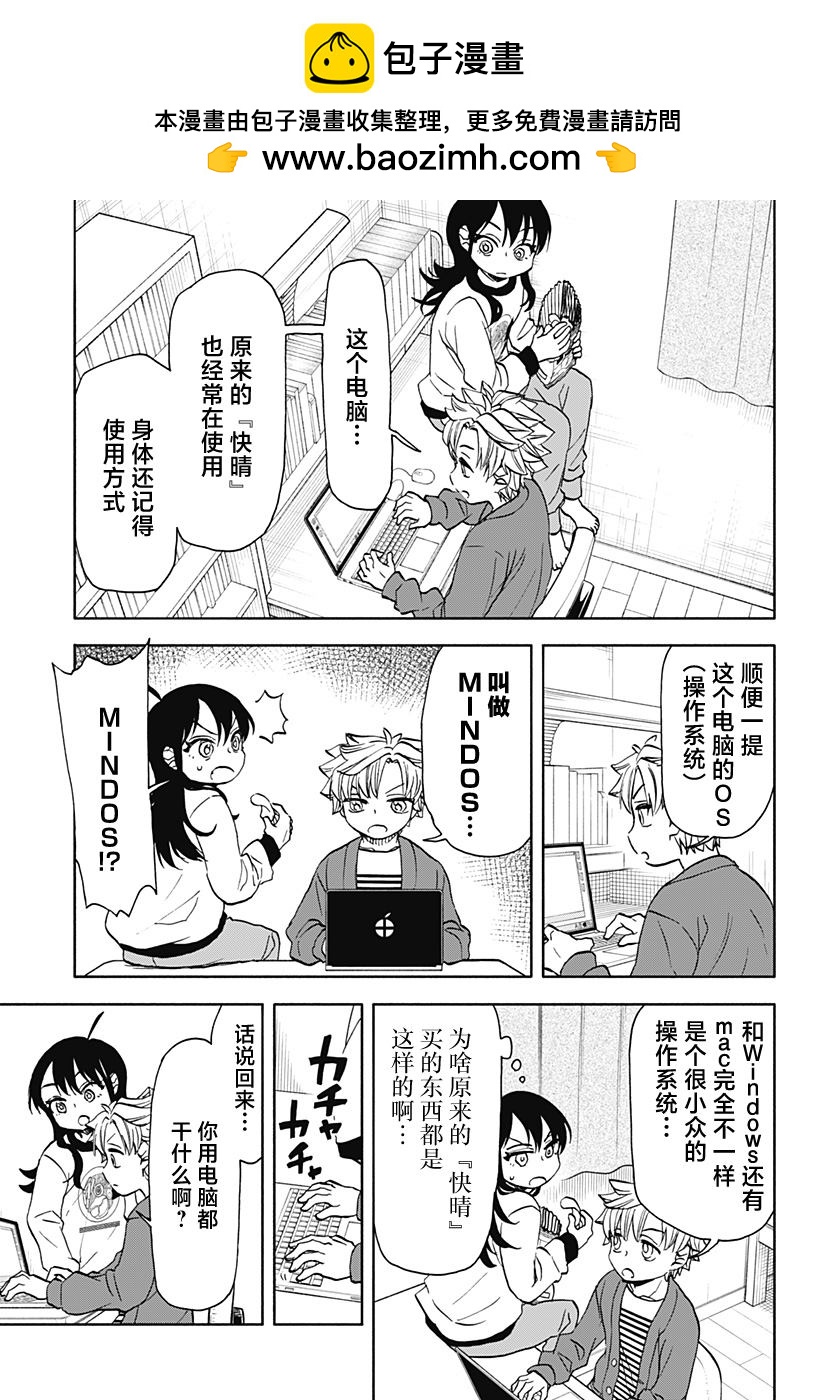 第36话 4000京的破坏神1