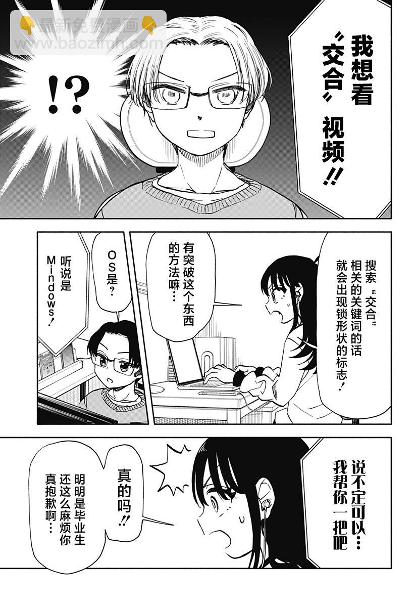 第36话 4000京的破坏神7