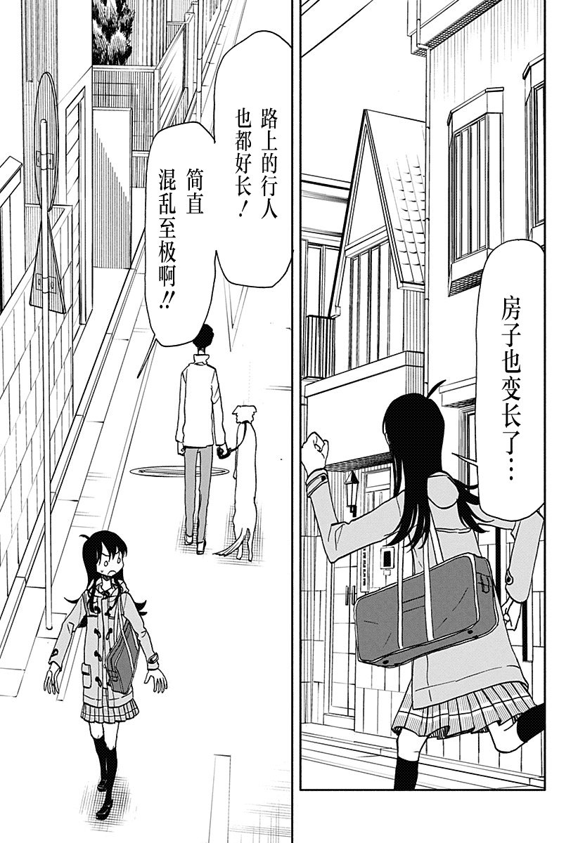 第37话 加长破坏神10