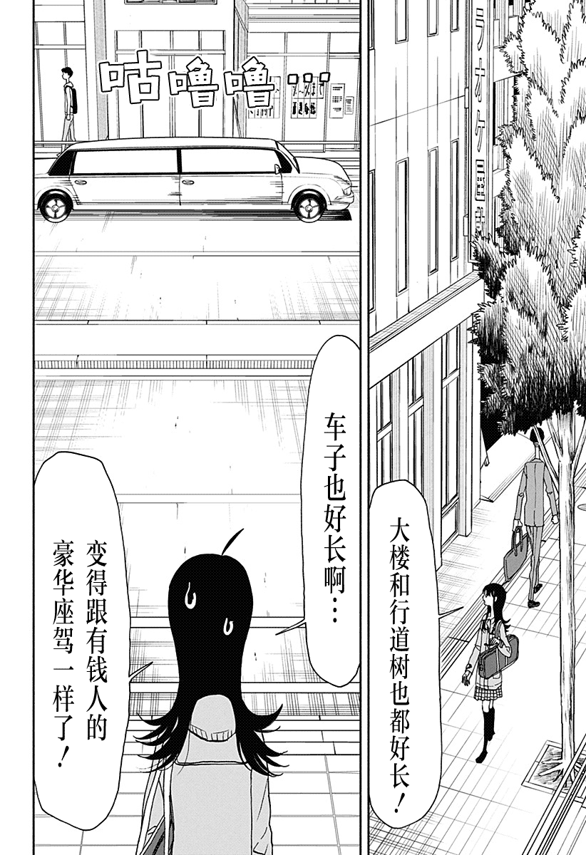 第37话 加长破坏神11