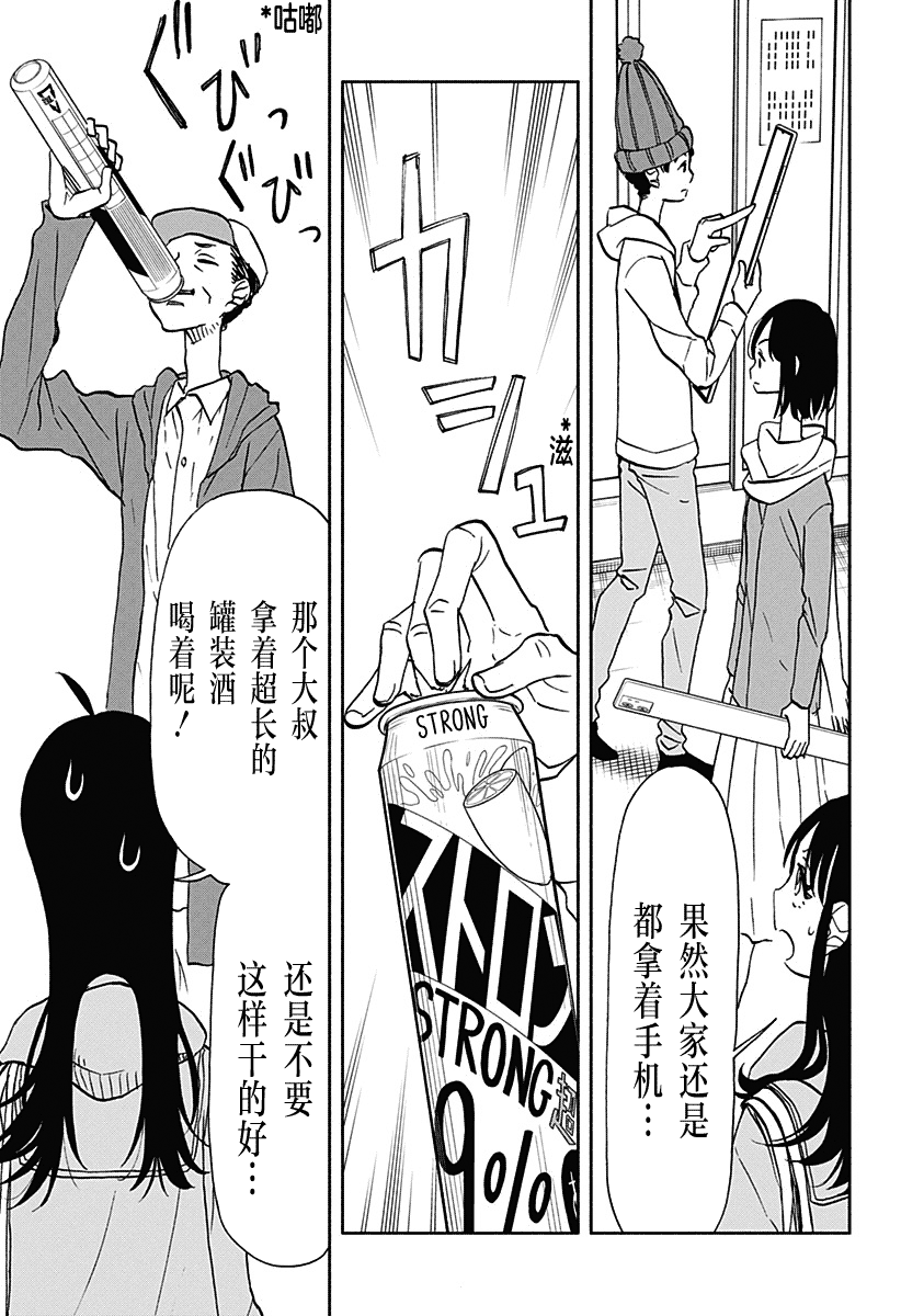 第37话 加长破坏神12