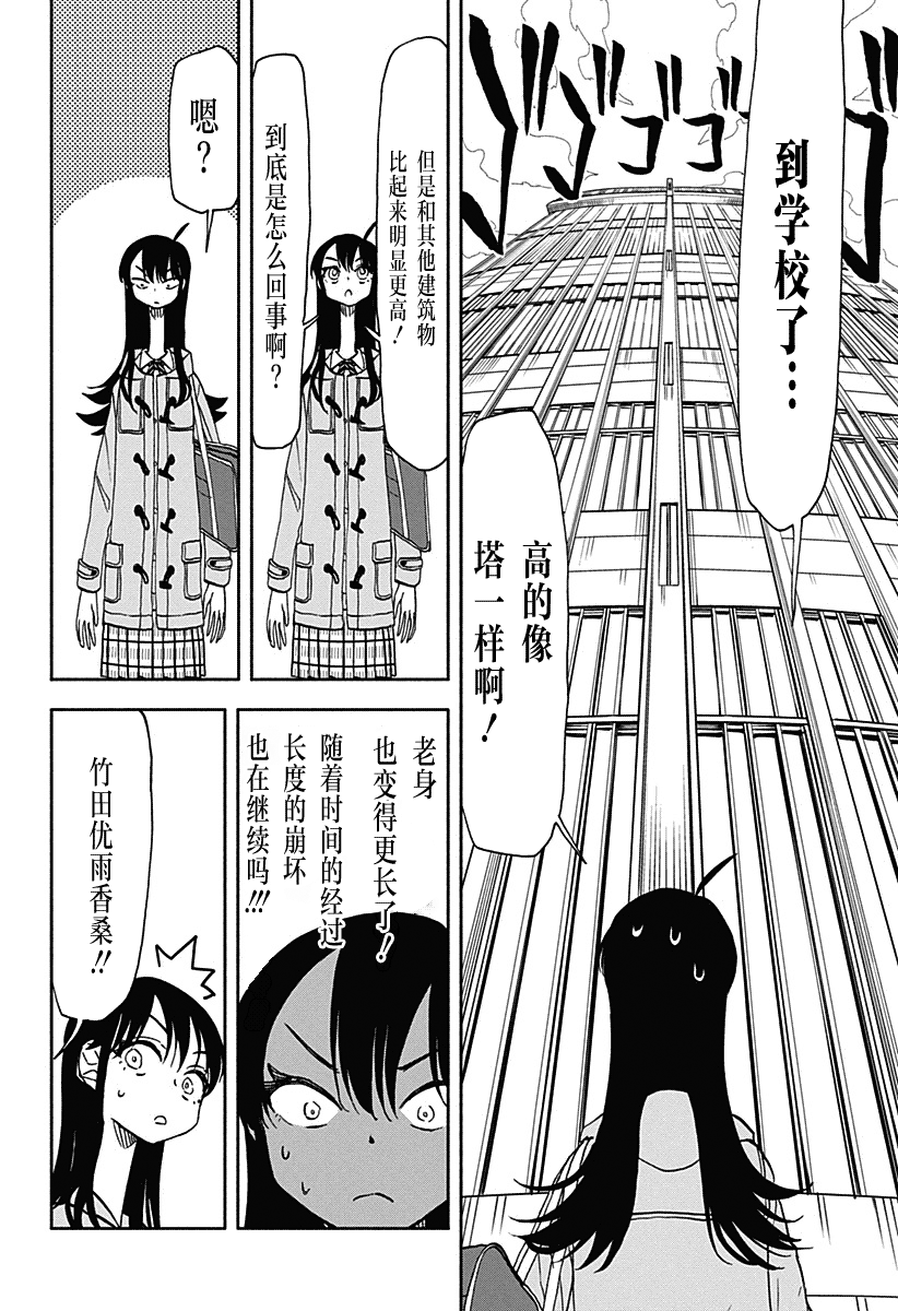第37话 加长破坏神13