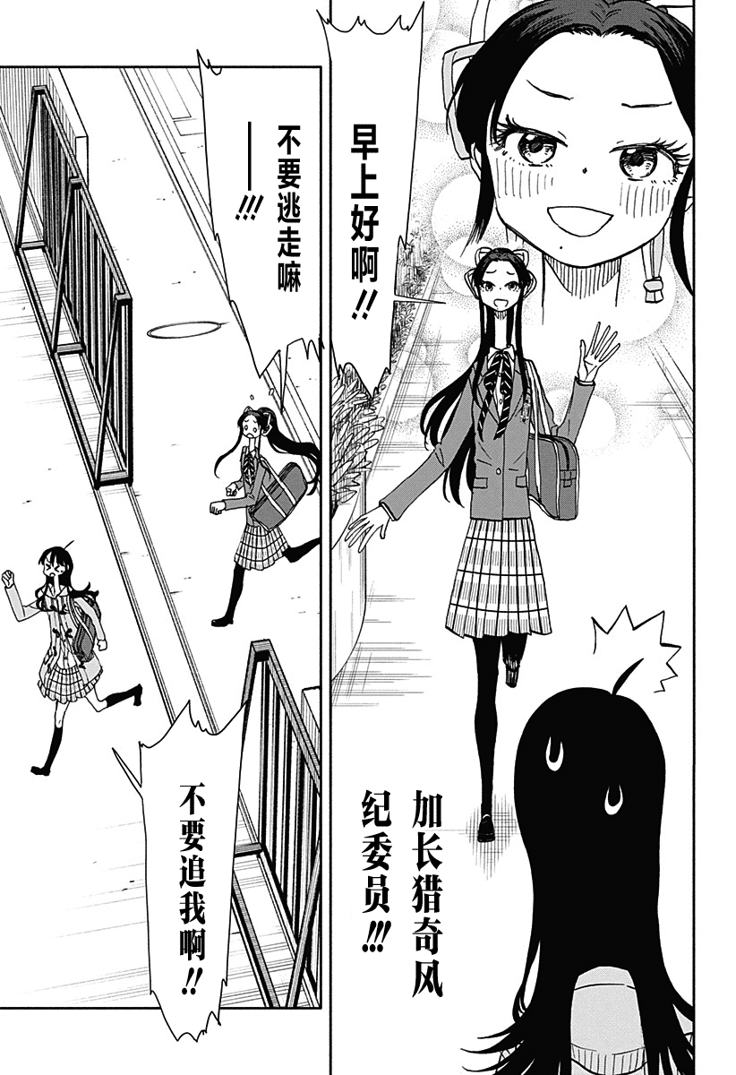 第37话 加长破坏神14