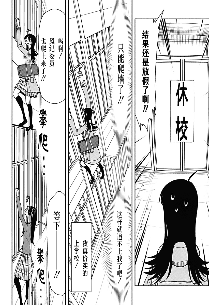 第37话 加长破坏神15
