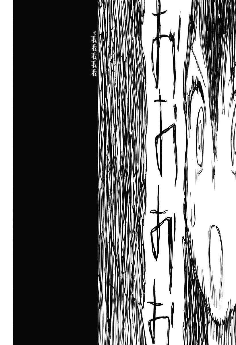 第37话 加长破坏神17
