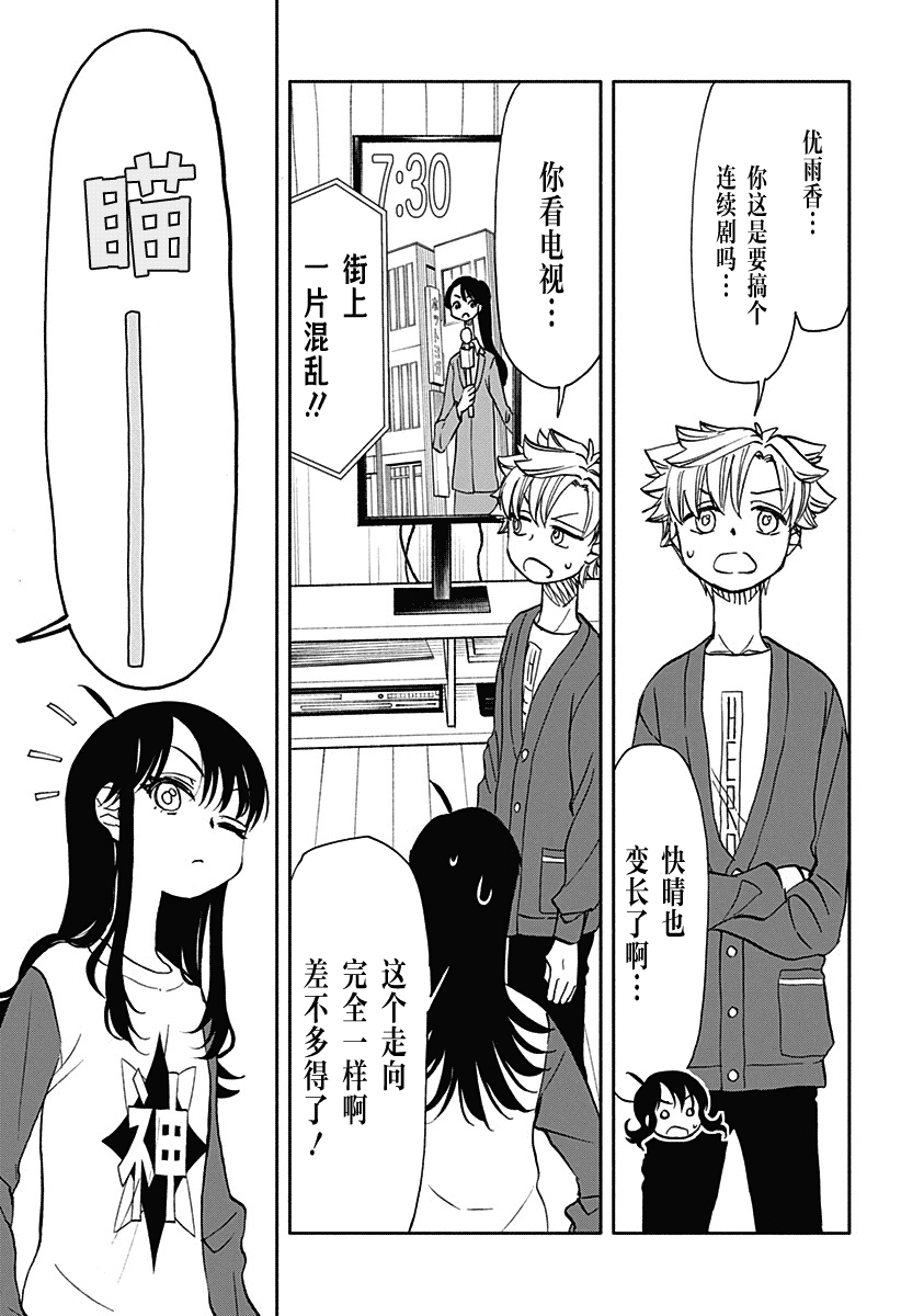 第37话 加长破坏神6