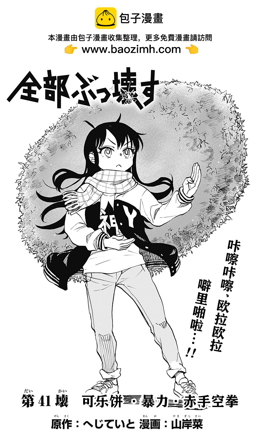 第41话1