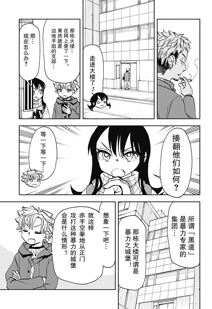第41话10