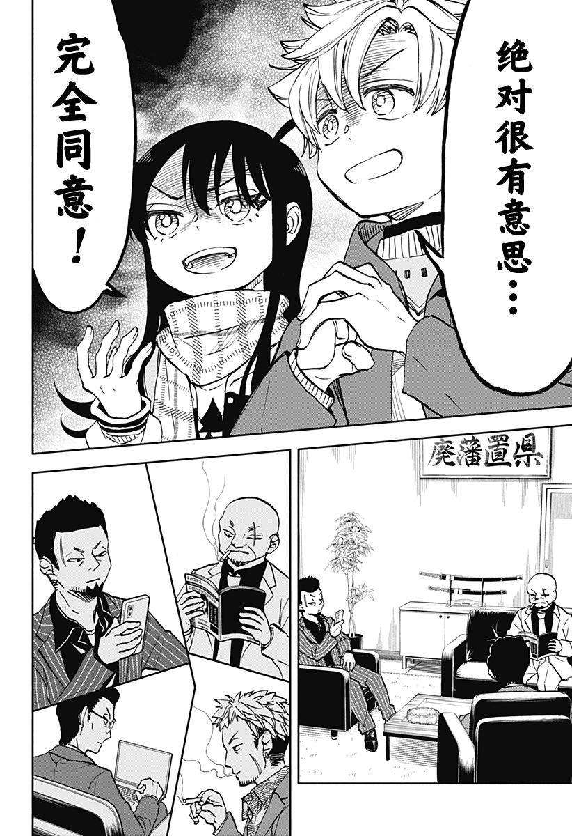 第41话11