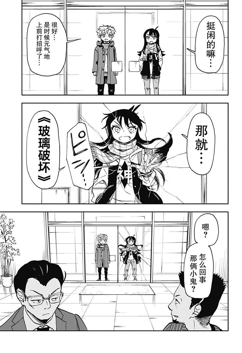 第41话12