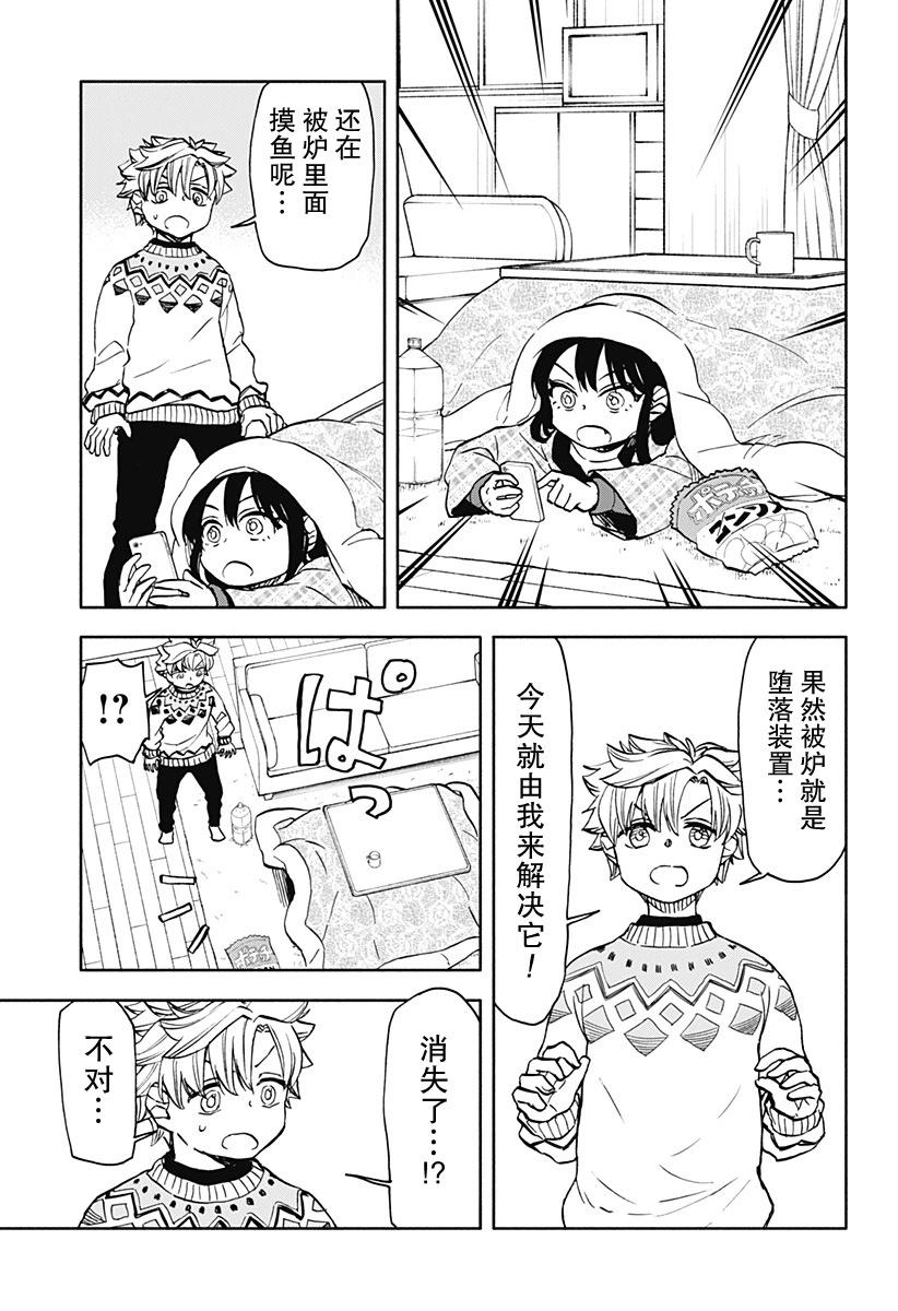 第41话2