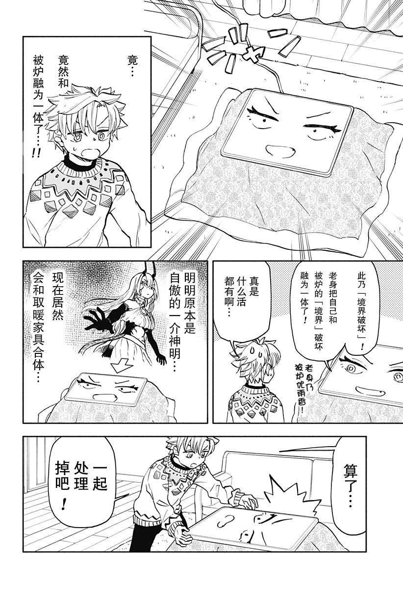 第41话3