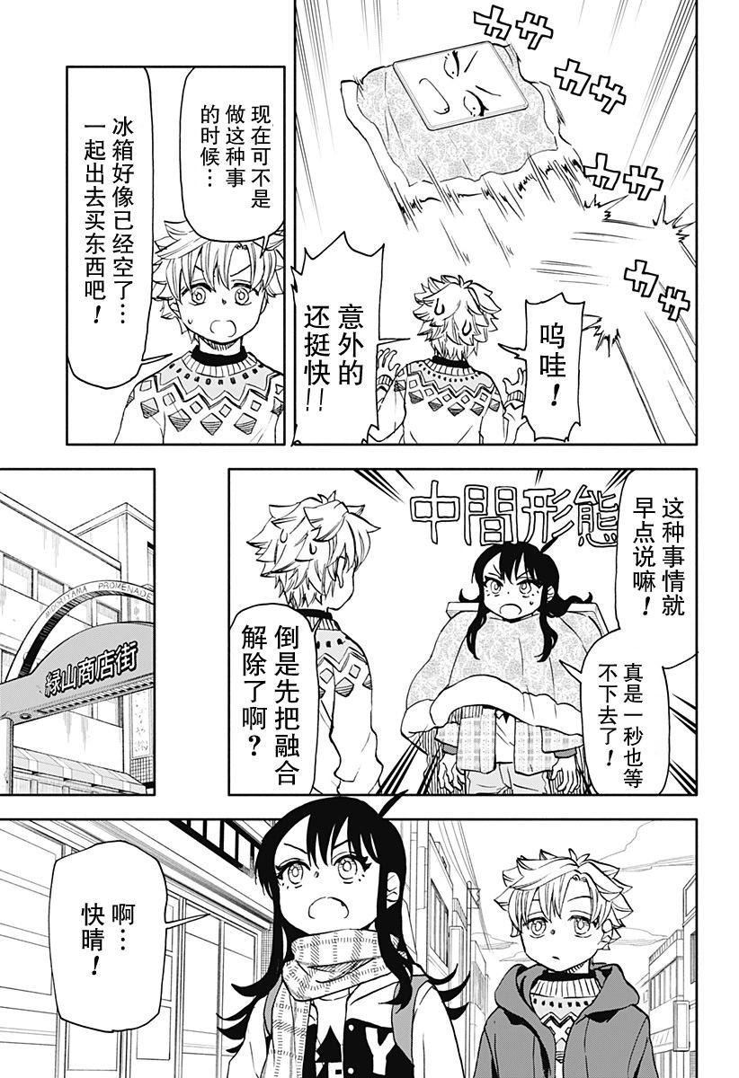第41话4