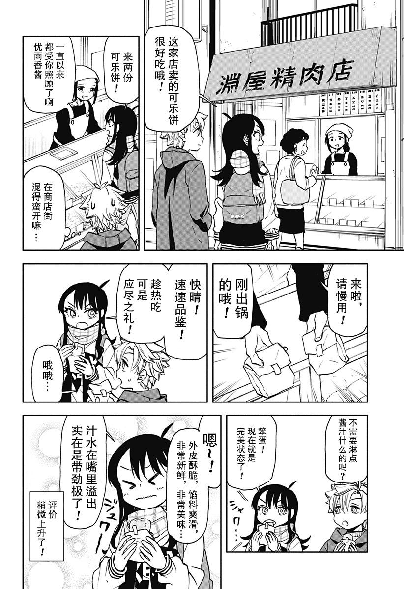 第41话5