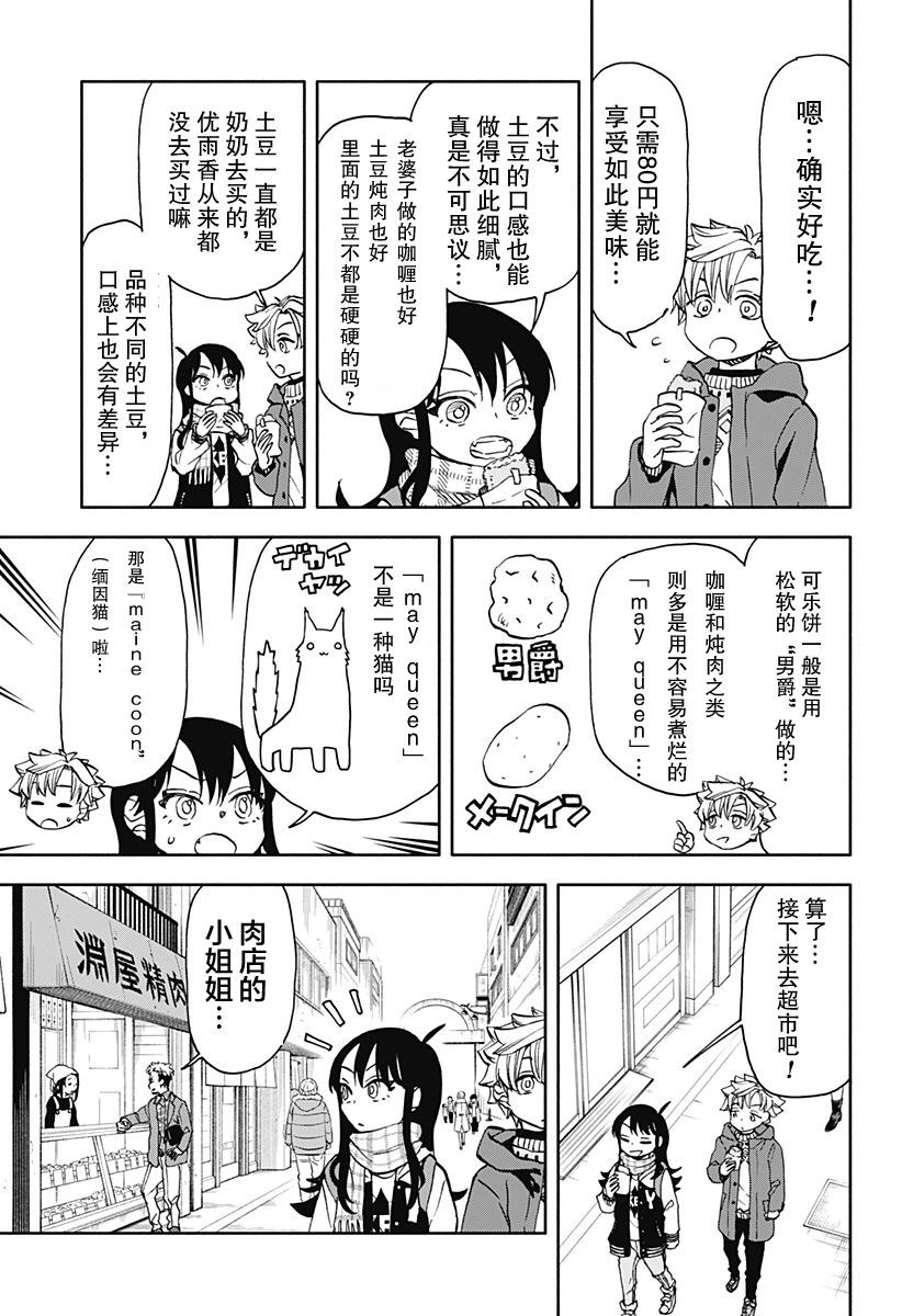 第41话6