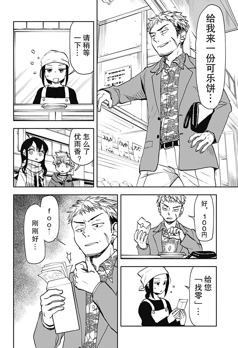 第41话7