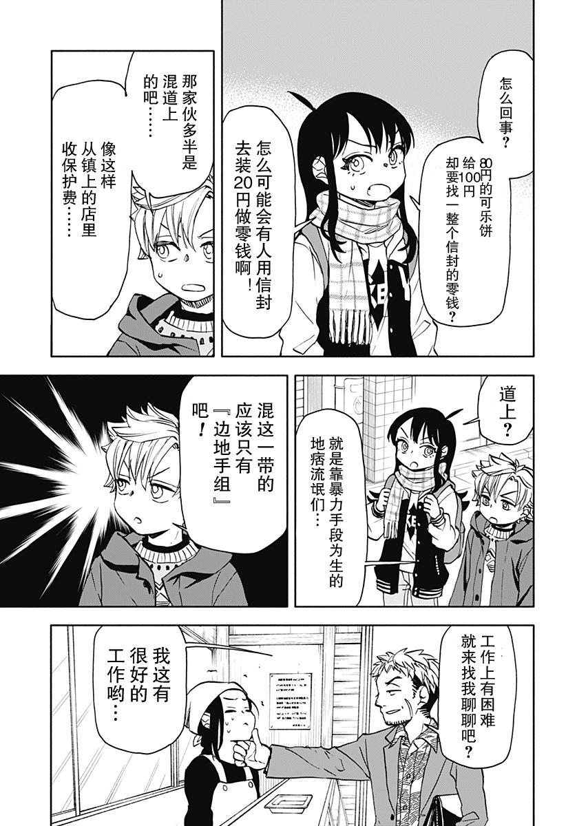 第41话8