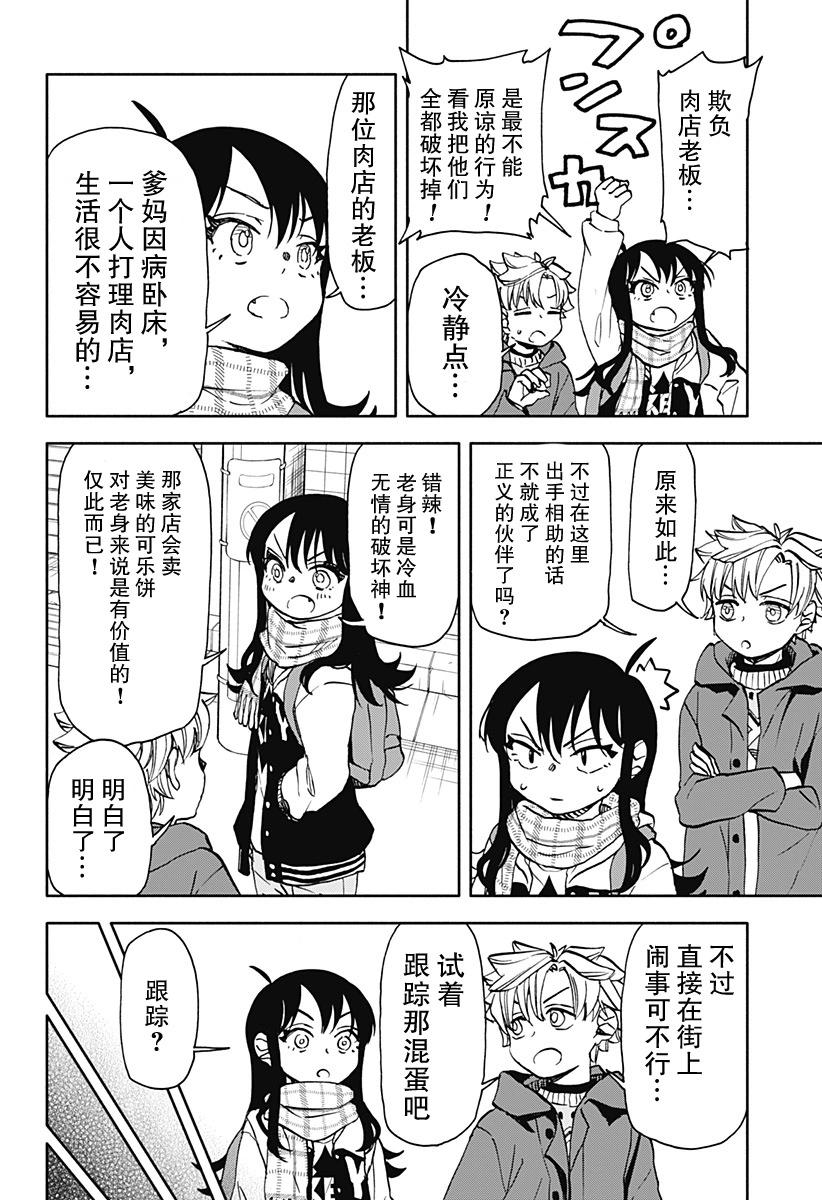 第41话9