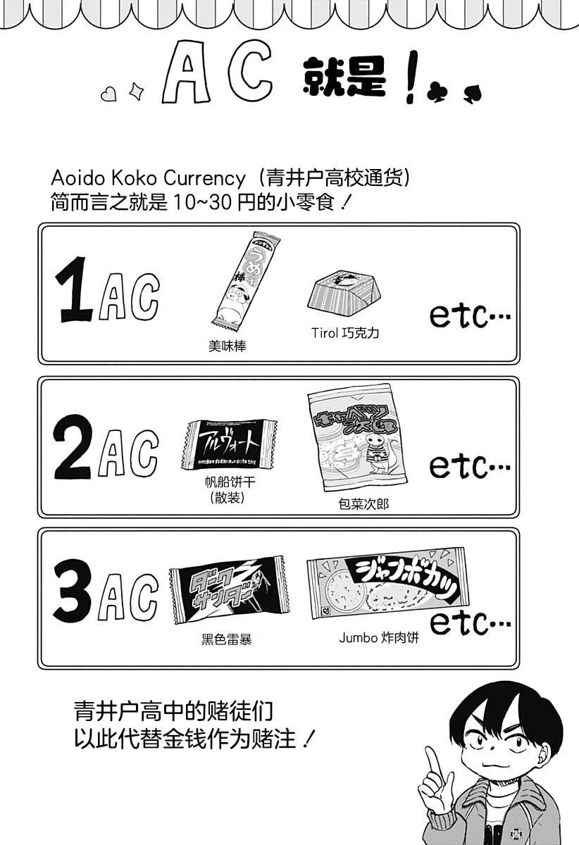 第47话11