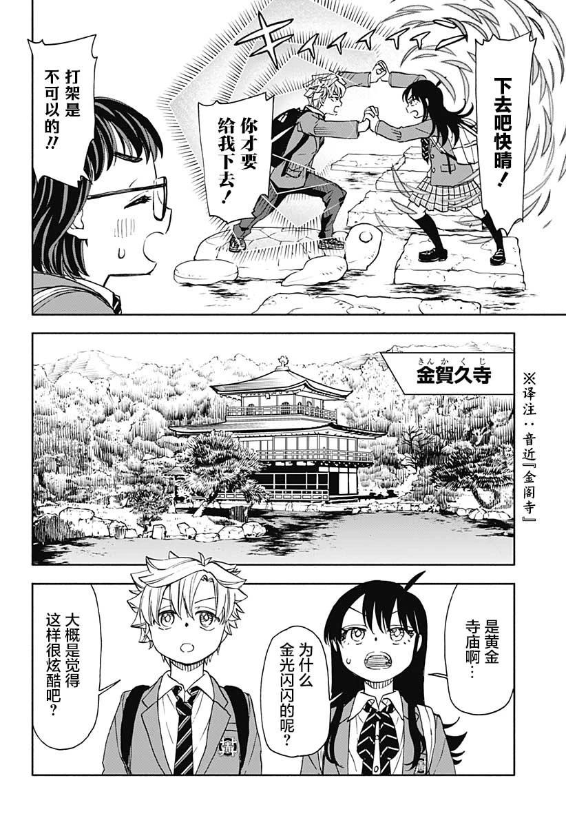 第47话5