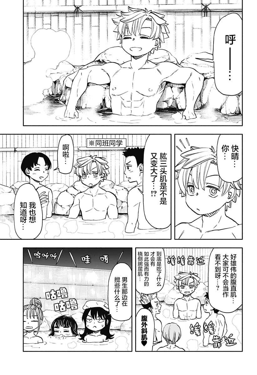 第47话8