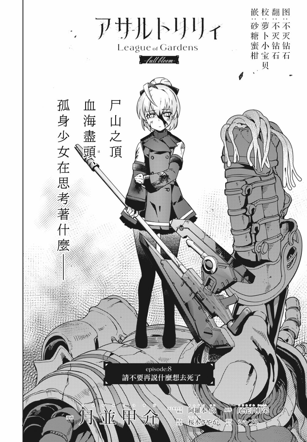第8话0