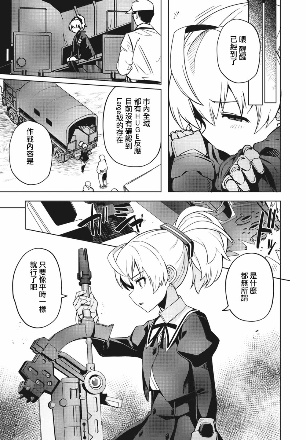 第8话1