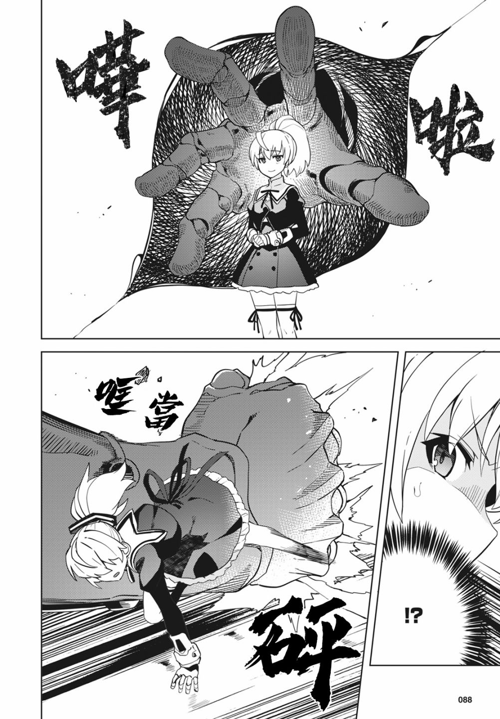 第8话10
