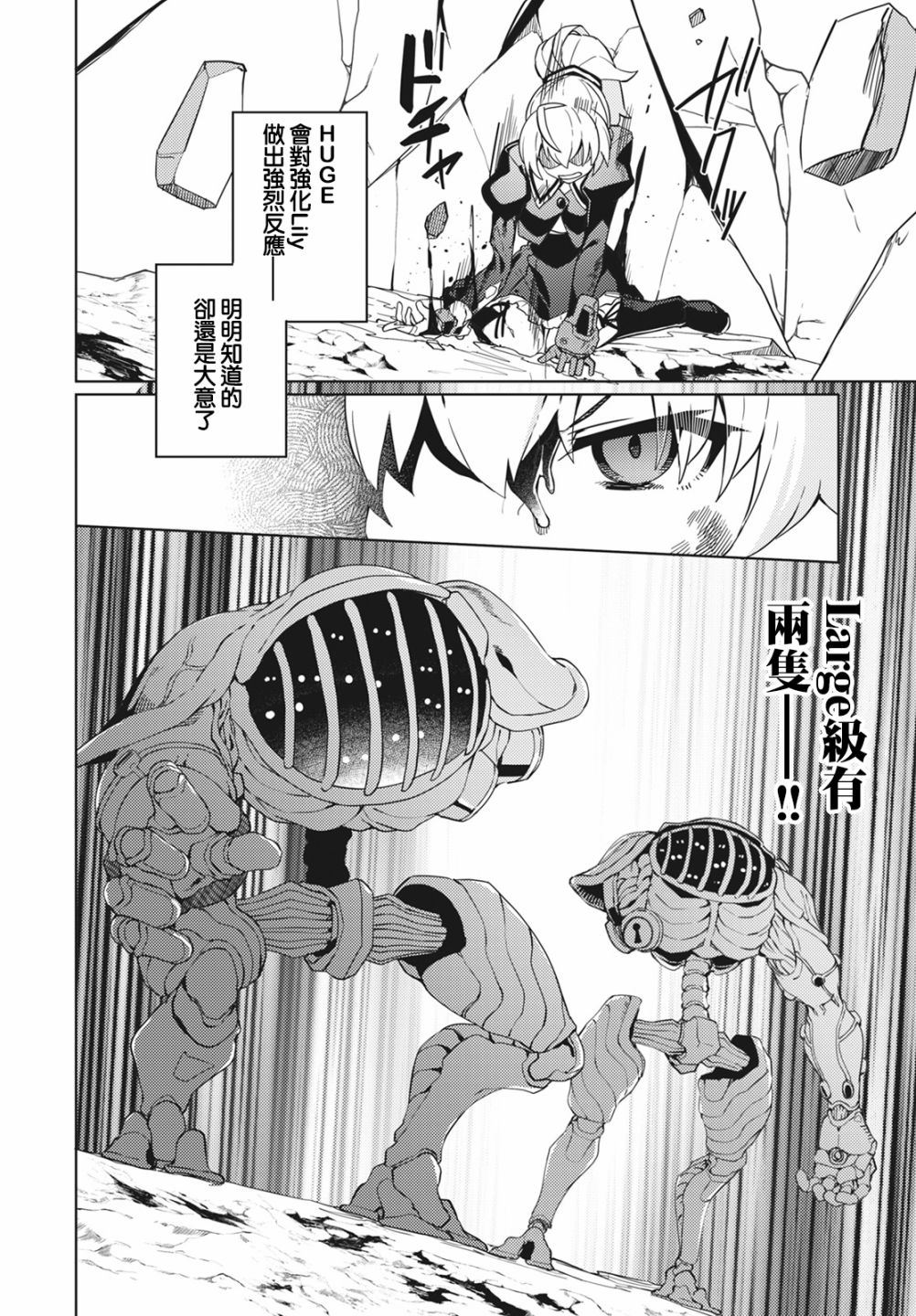 第8话12