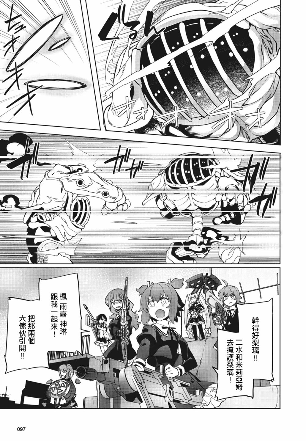 第8话19