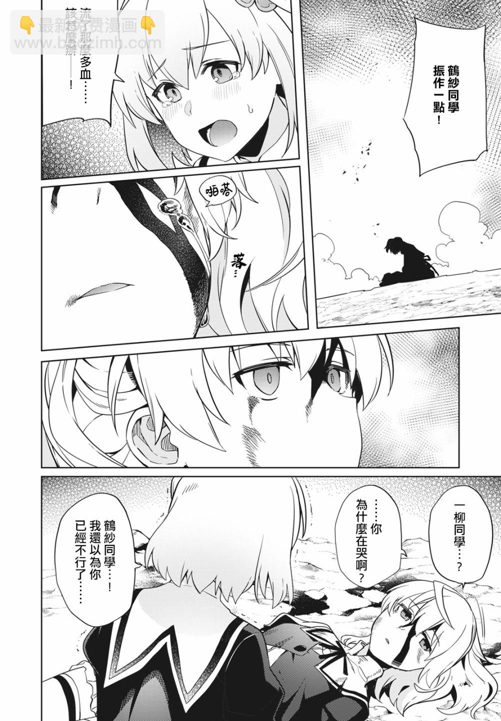 第8话20