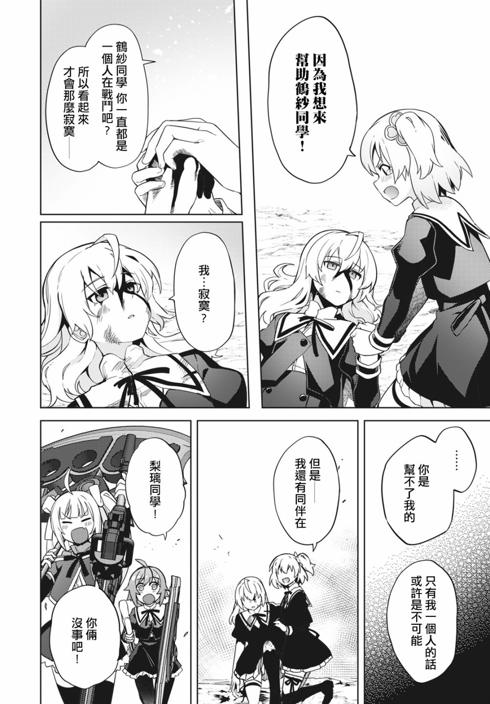 第8话22