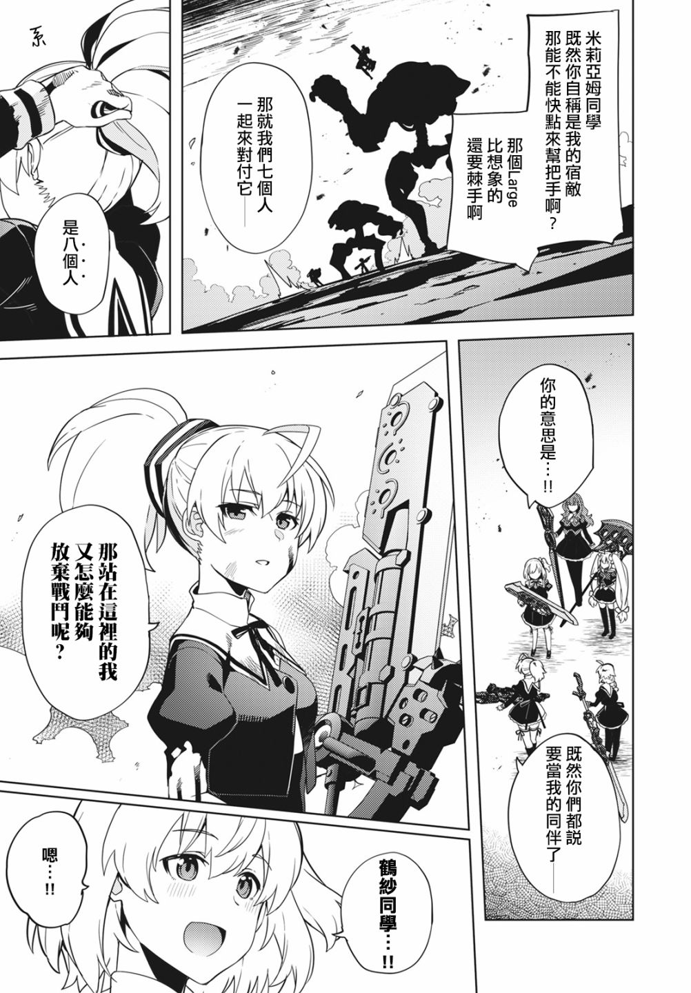 第8话25