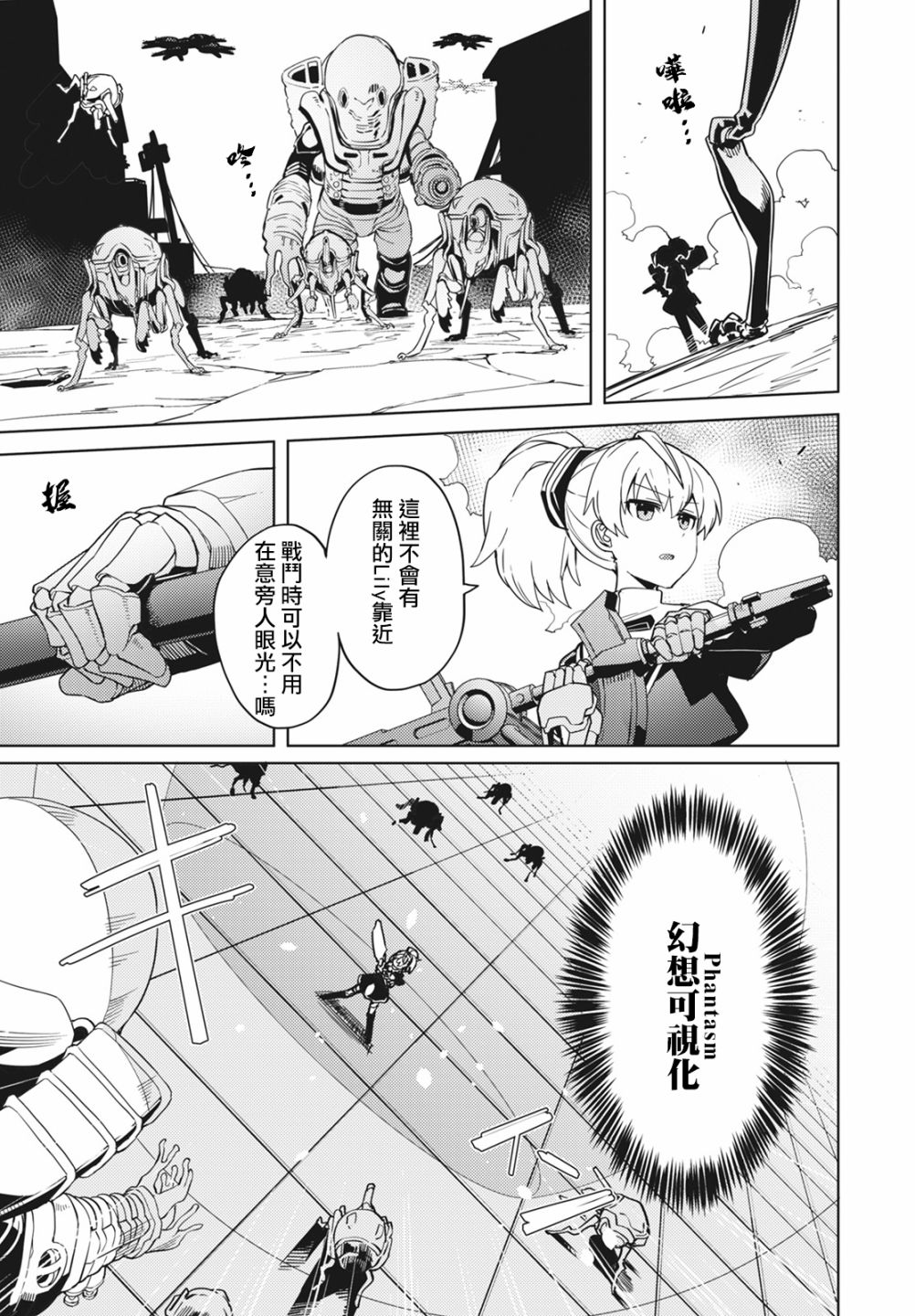 第8话3