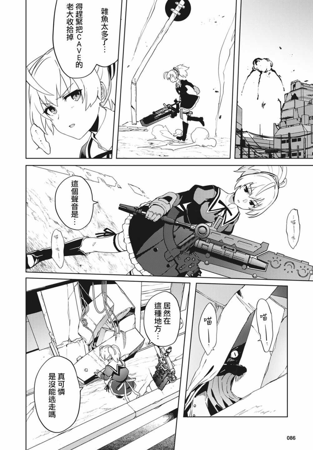 第8话8