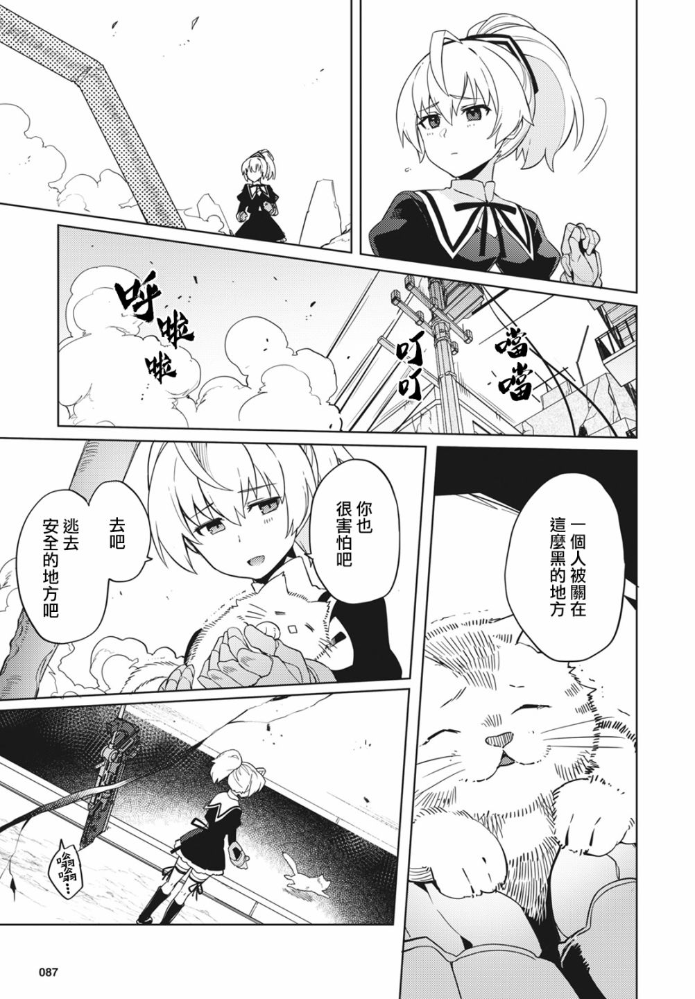 第8话9