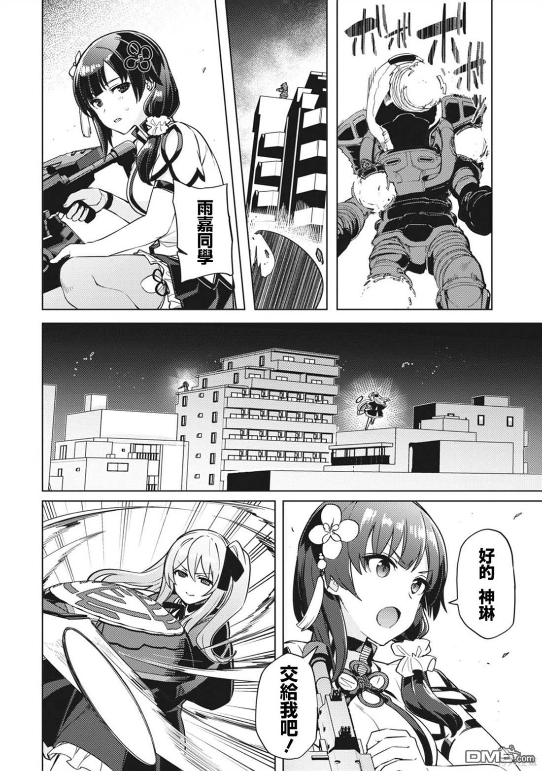 第26话11