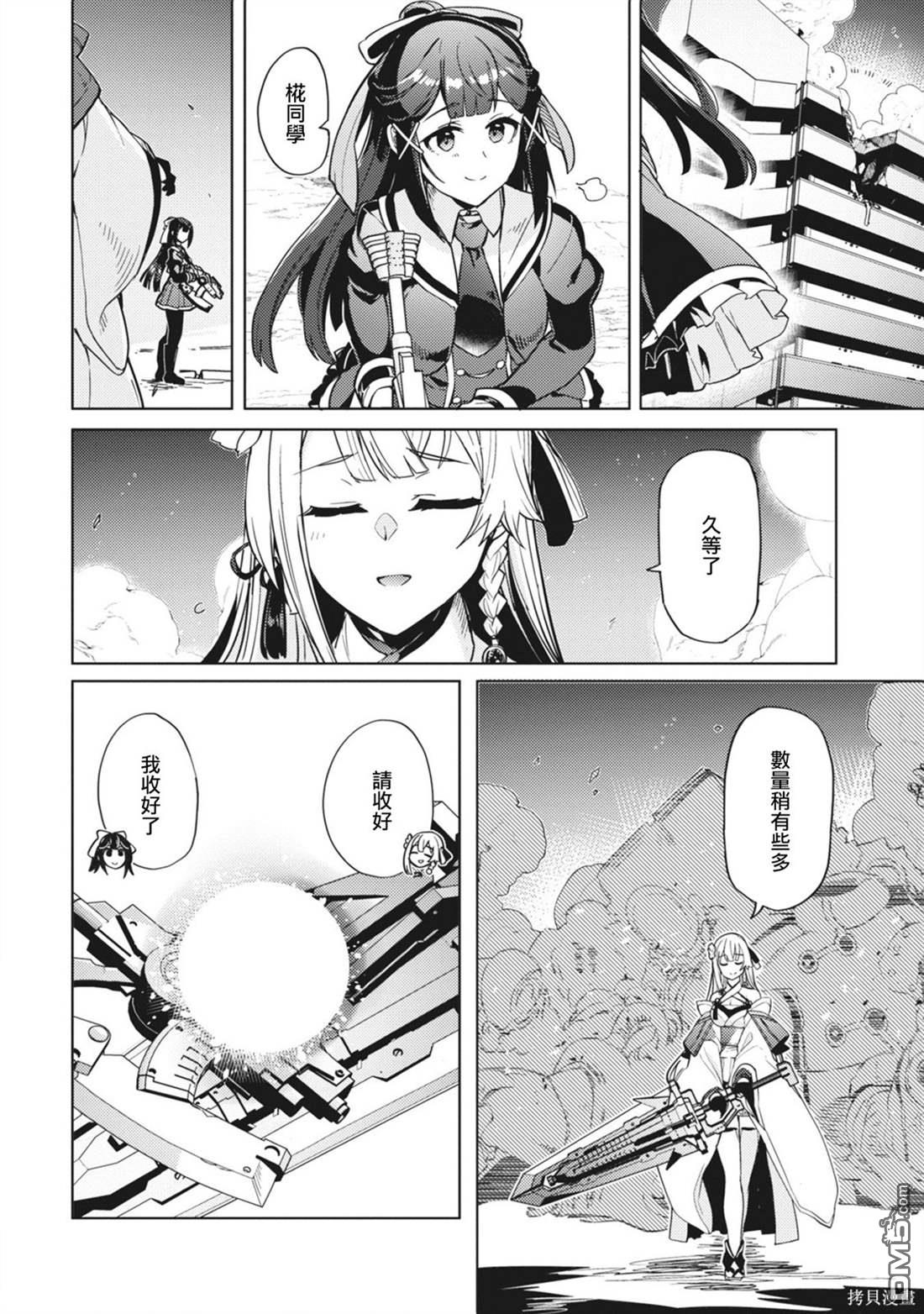 第26话21