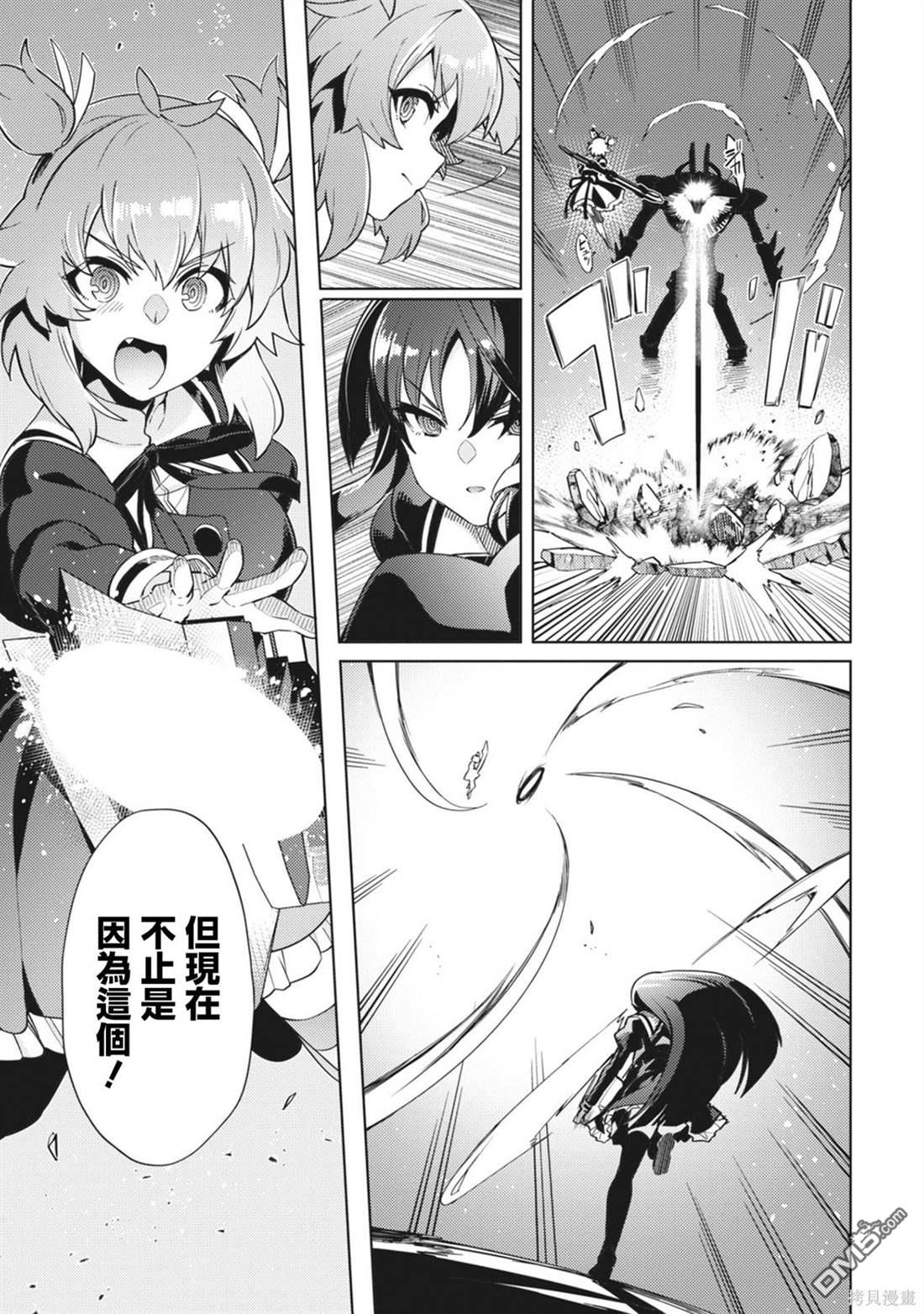 第26话4