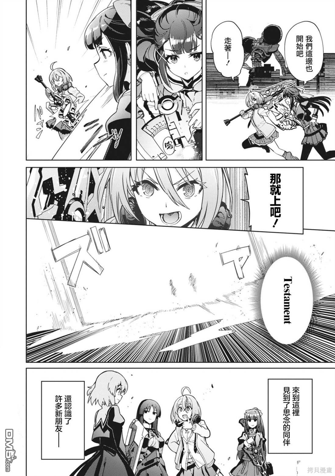 第26话5