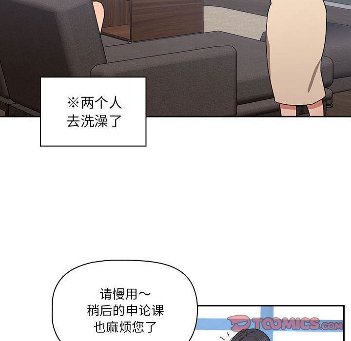 第 8 话87