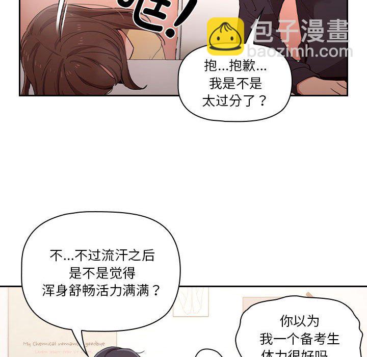 第 8 话94