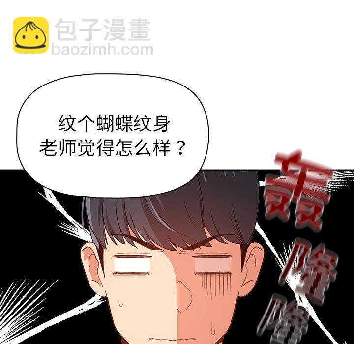 第 10 话 疫情下的家教生活(全年龄版)                                                                                    Up100
