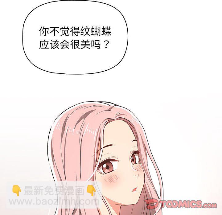 第 10 话 疫情下的家教生活(全年龄版)                                                                                    Up106