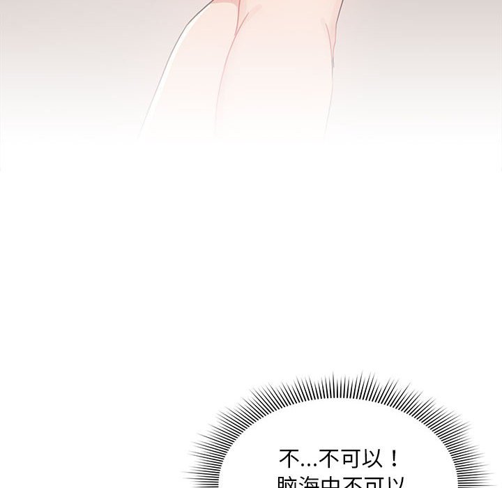 第 10 话 疫情下的家教生活(全年龄版)                                                                                    Up109
