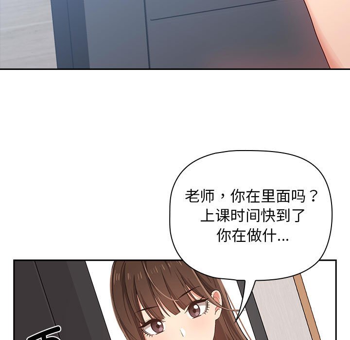 第 10 话 疫情下的家教生活(全年龄版)                                                                                    Up112