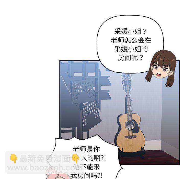 第 10 话 疫情下的家教生活(全年龄版)                                                                                    Up118