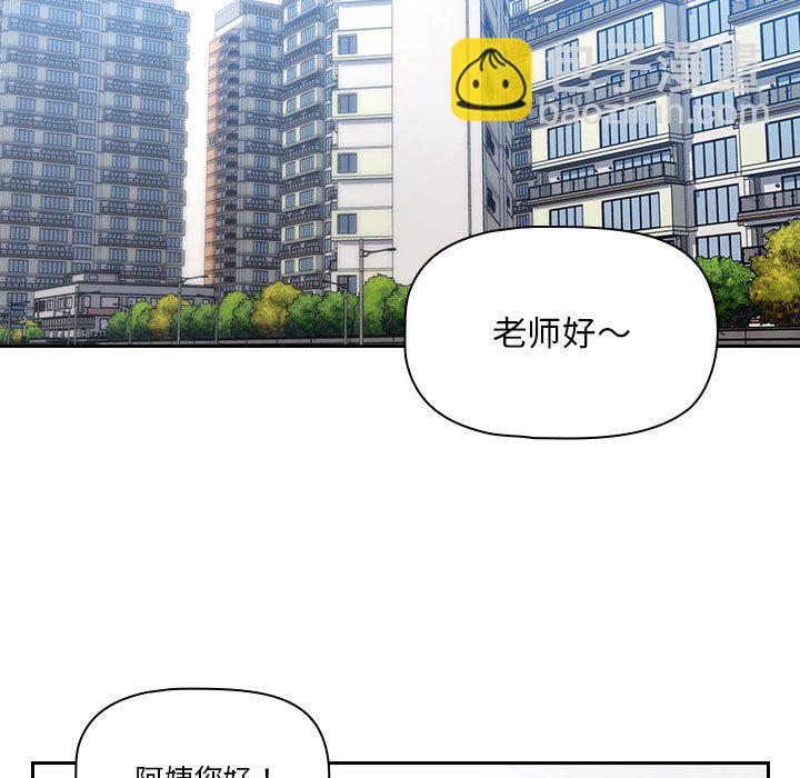 第 10 话 疫情下的家教生活(全年龄版)                                                                                    Up12